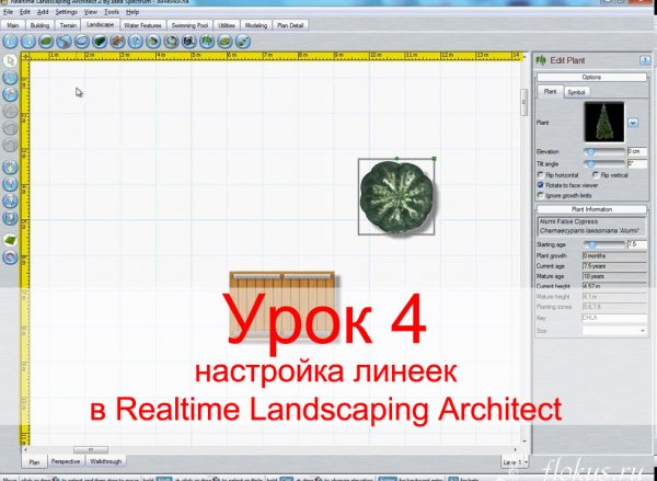 Уроки Realtime Landscaping Architect - Урок №4 - линейки