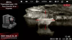 Тепловизионный коллиматор для охоты - iRay xHolo HL 25!