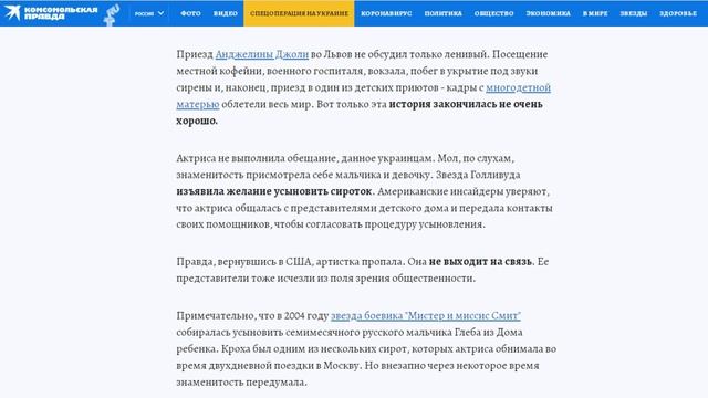 Анджелина Джоли ОТКАЗАЛАСЛЬ ОТ ДЕТЕЙ с УКРАИНЫ смотреть онлайн