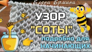 Идеальный узор для кардигана, жакета! Очень просто вяжется! Вязание спицами для начинающих