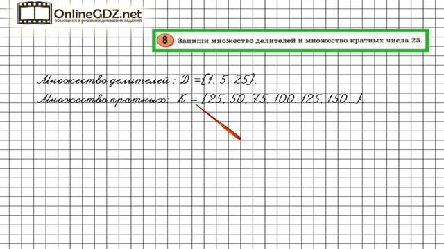 Урок 14 Задание 8 – ГДЗ по математике 3 класс (Петерсон Л.Г.) Часть 3 смотреть онлайн