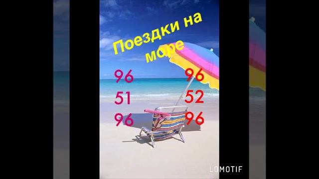 Поездки на море Владикавказ смотреть онлайн