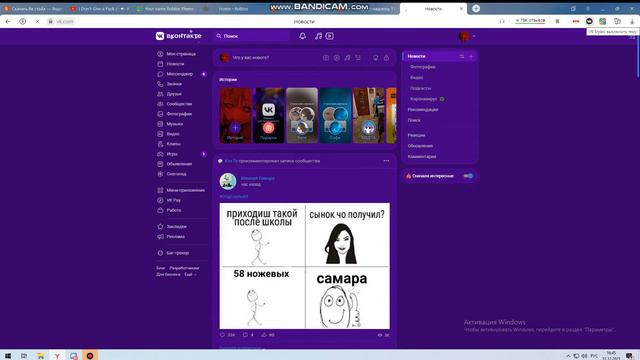 КАК СДЕЛАТЬ ВК НЕ СКУЧНЫМ? смотреть онлайн