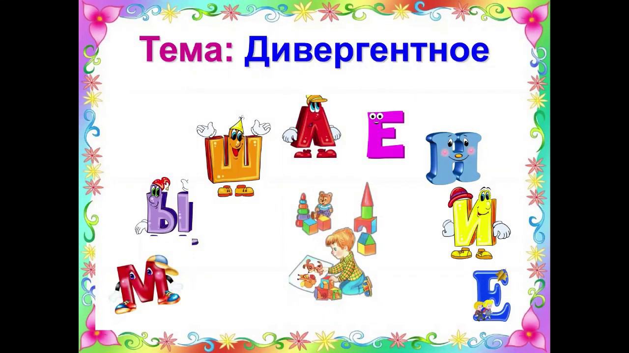 "Школьный корабль" или путешествие в мир психологии» (развитие воображения) смотреть онлайн