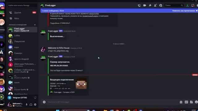 СЛИВ БОТА FREELOGGER DISCORD ДЛЯ АКАКНТОВ МАЙНКРАФТ #майнкрафт#акаунт смотреть онлайн