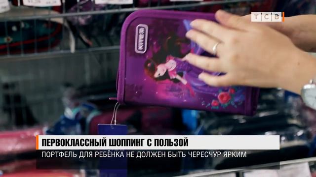 Первоклассный шоппинг с пользой смотреть онлайн