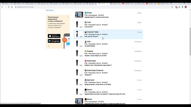 СЛИВАЮ и ПОКУПАЮ ПРОШИТУЮ PS5 за 150 000 РУБЛЕЙ на Авито!