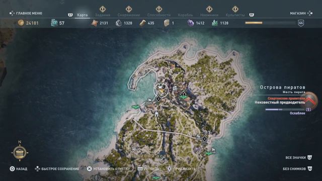 Сигнальный дым Assassin's Creed Одиссея смотреть онлайн