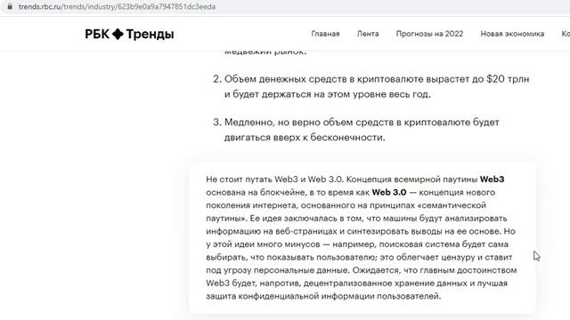 Чем отличается Web3 от Web 3.0 смотреть онлайн