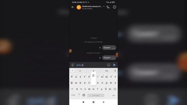 Как упомянуть человека в беседе в ВК с телефона? Беседы ВКонтакте смотреть онлайн