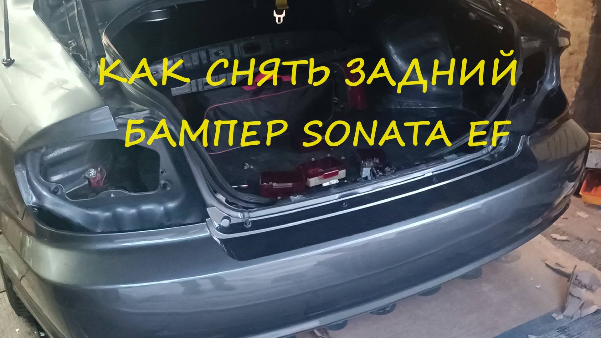 Sonata TagAZ Как снять задний бампер смотреть онлайн