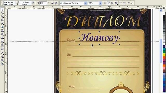 Использование направляющих CorelDraw при работе с текстом смотреть онлайн