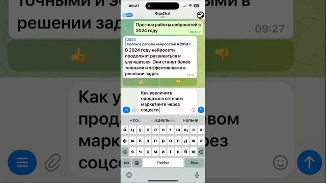 Русский аналог чата GPT ? Быстрый помощник GigaChat ☄️ Telegram и VK смотреть онлайн