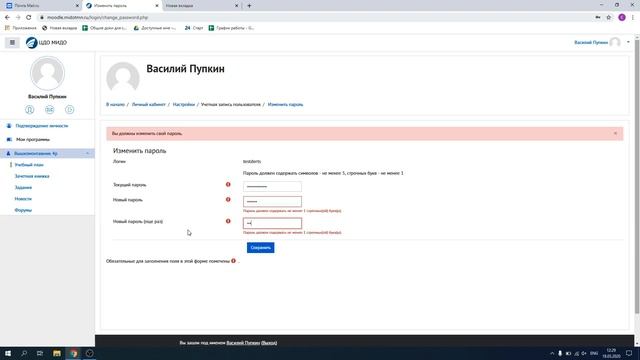 Начало работы с платформой MOODLE. Дистанционное обучение. смотреть онлайн