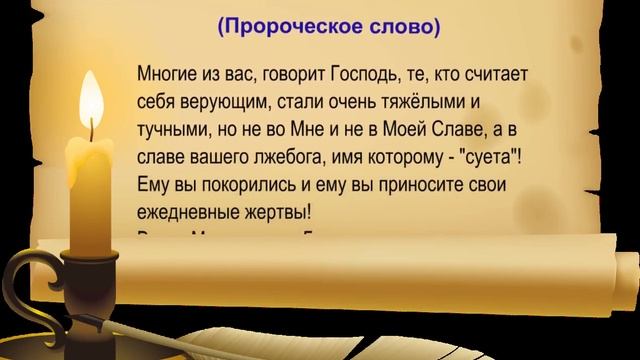 Лжебог - суета смотреть онлайн