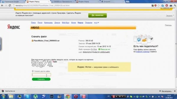 Google earth offline part 1 / Планета Земля оффлайн