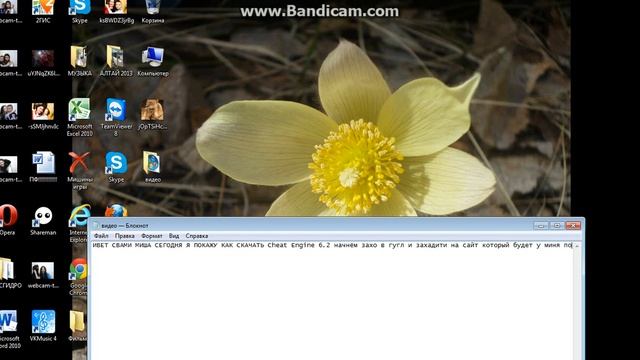 закачка cheat engine 62 смотреть онлайн