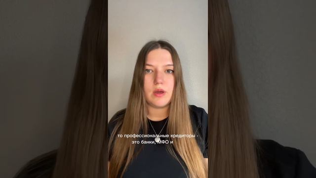 Что делать, если банк продал ваш долг третьим лицам? #долгиикредиты #кредит #коллекторы #банкротств смотреть онлайн