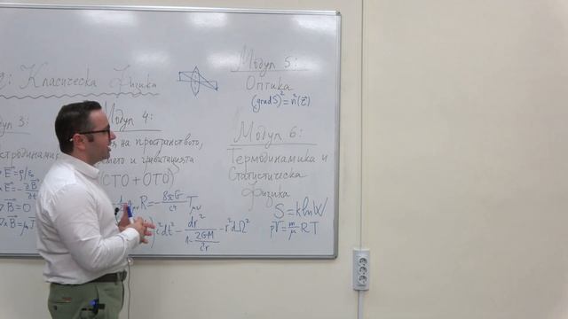 Курс 2: Модул 6 - Термодинамика и Статистическа Физика смотреть онлайн