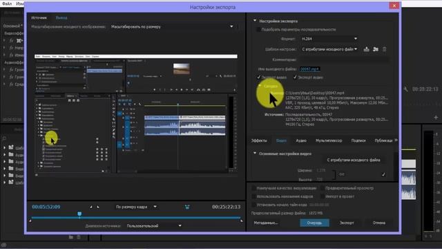 {Adobe Premiere Pro} Как легко СОХРАНИТЬ ВИДЕО Монтаж видео основы Часть 7 Сохранение видео смотреть онлайн