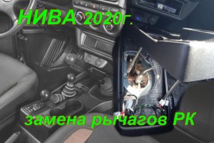 Панель тоннеля пола Нива 2020г.