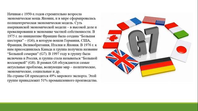 9 класс. ЭКОНОМИЧЕСКИЕ ЦЕНТРЫ СОВРЕМЕННОГО МИРА смотреть онлайн