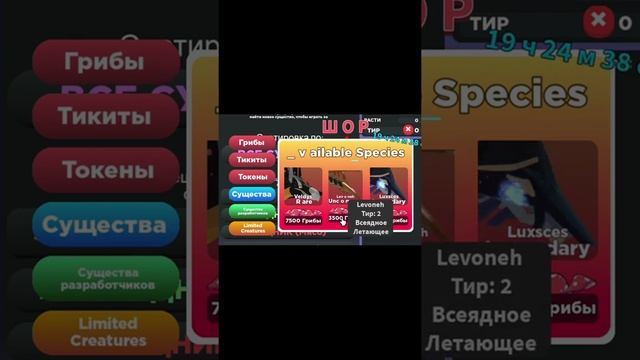 Ротация стор! ГДЕ в существа сонариа роблокс / creatures of sonaria | Мультикплеер #Shorts смотреть онлайн
