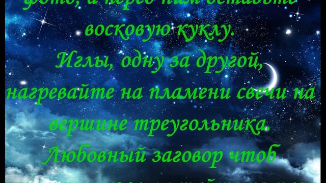 Молитва, Заговор Сильный обряд вернуть мужа домой, приворот с подчинением смотреть онлайн