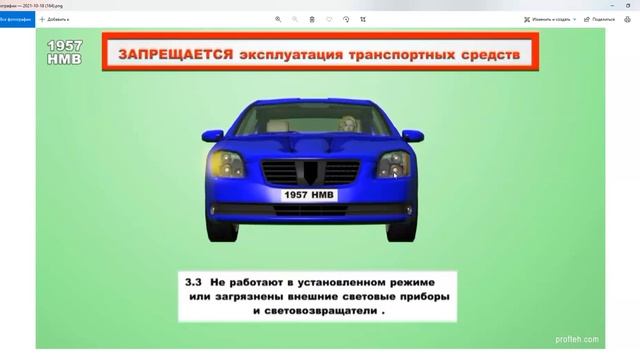 Занятие 13 часть 2. Неисправности ТС. смотреть онлайн