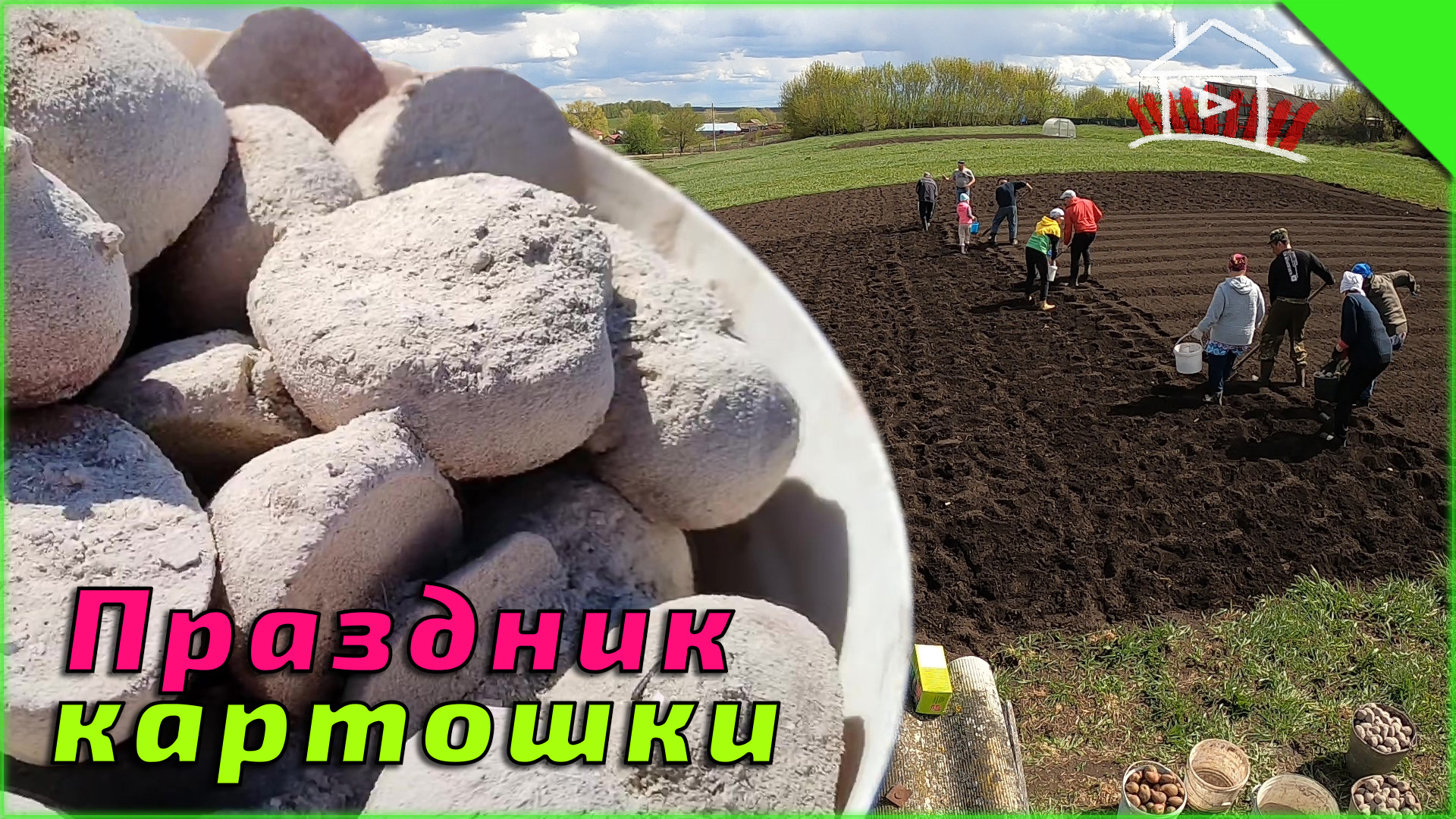 Праздник картошки. Будни в деревне. (live видео) смотреть онлайн