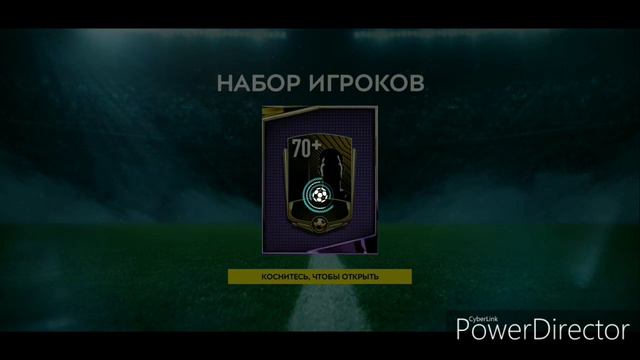 Открыл 10 паков фифа мобайл 2020. Выпала элитка! смотреть онлайн