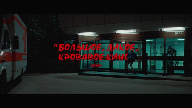 КУКУШКА трейлер 2024г. смотреть онлайн