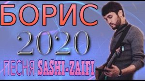 BORIS-JURABEKOV***2020 (ПЕСНЯ SASHI-ZAIFI)