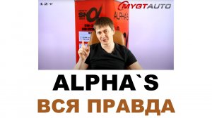 ALPHA`S  Кто делает где делают Япония или нет  Моторные и трансмиссионные масла  ANTON MYGT.