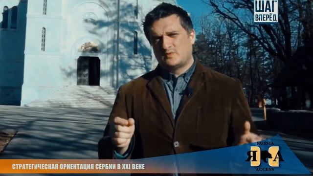 Белград и многовекторная дипломатия смотреть онлайн