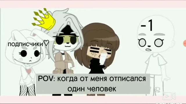 это я когда от меня отписался кто то смотреть онлайн