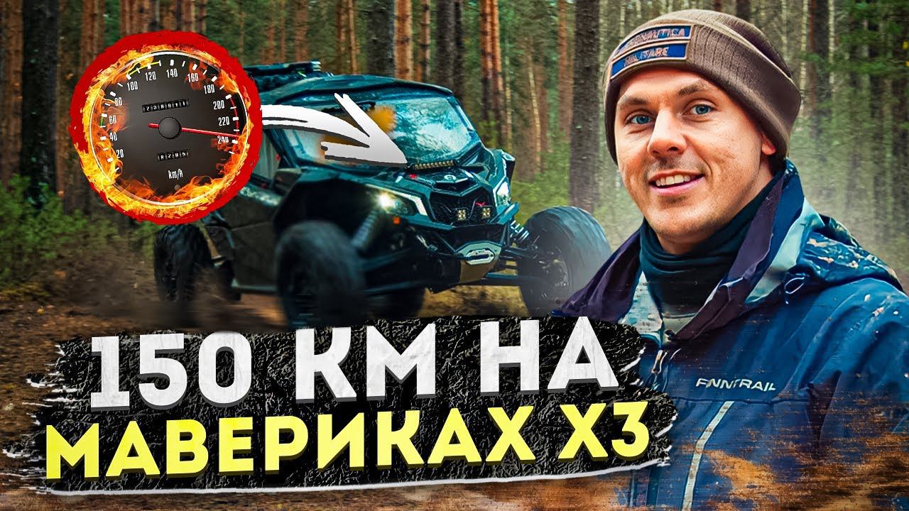 БЕШЕНЫЙ БАГГИ: покатушки на багги BRP Maverick X3 XRS смотреть онлайн