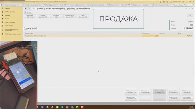 Интеграция KaspiPay и 1С смотреть онлайн