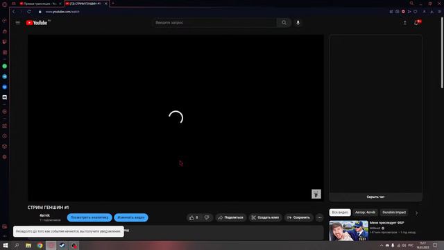 СТРИМ ГЕНШИН #1 смотреть онлайн