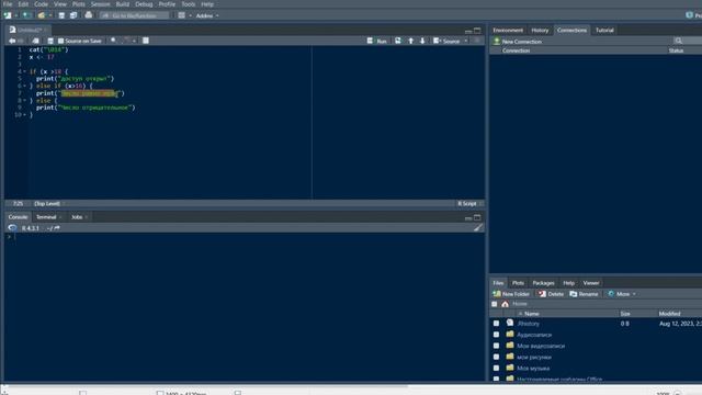 Условные операторы и циклы в R смотреть онлайн