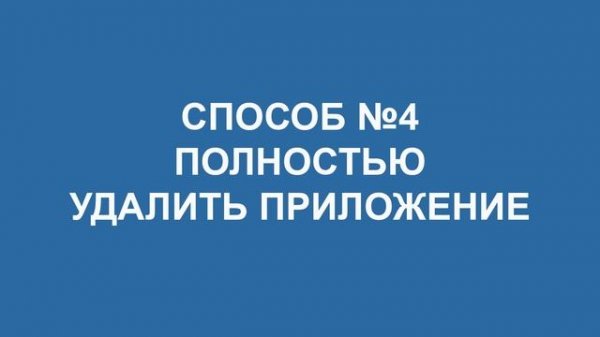 Почему не скачиваются приложения с App Store? 6 способов решения