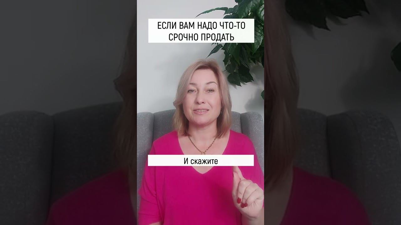 Если вам нужно что то продать, а не получается смотреть онлайн