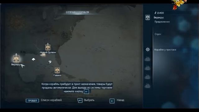 Прохождение Assassins Creed Liberation HD - 14 смотреть онлайн