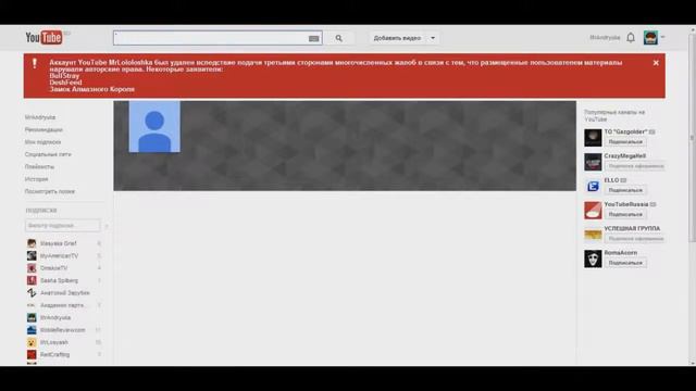 Бан MrLololoshka.Удалили аккаунт,бан,конец ! смотреть онлайн