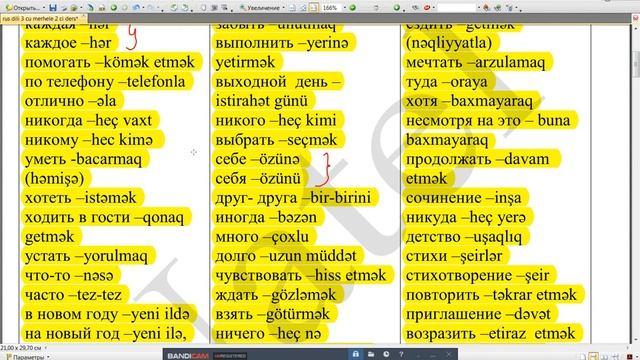 Rus dili 16 mərhələdə! III mərhələ Dərs 2 -Урок 2 ( 2 часть) смотреть онлайн