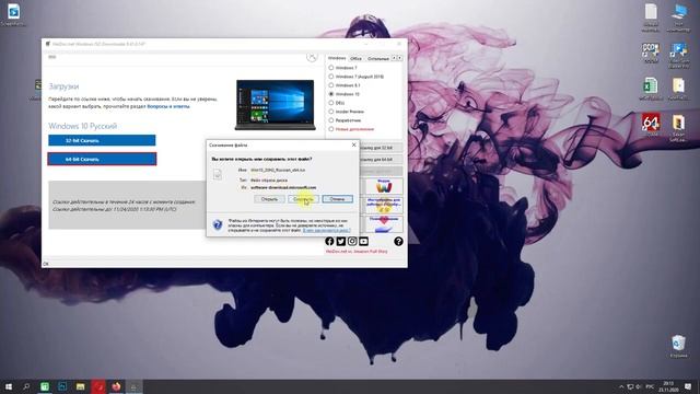 Программа для скачивания Windows и Office смотреть онлайн