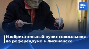 Как освобожденный Лисичанск голосует за вхождение ЛНР в состав России.