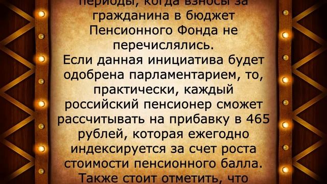 Дождались! Доплата к пенсии за стаж от 20 лет! смотреть онлайн