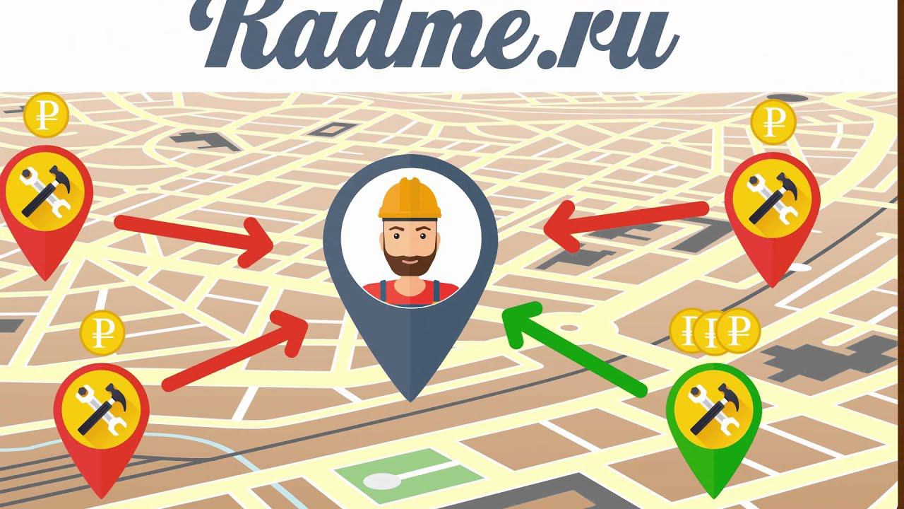 Видеоролик для компании РАДМИРУ смотреть онлайн