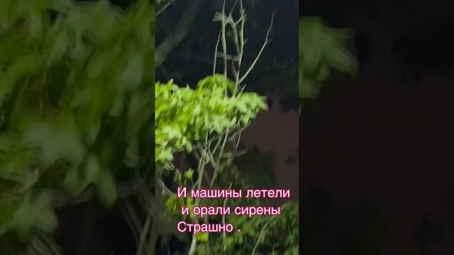 Ночь Вертолет Машины сирены СТРАШНО смотреть онлайн